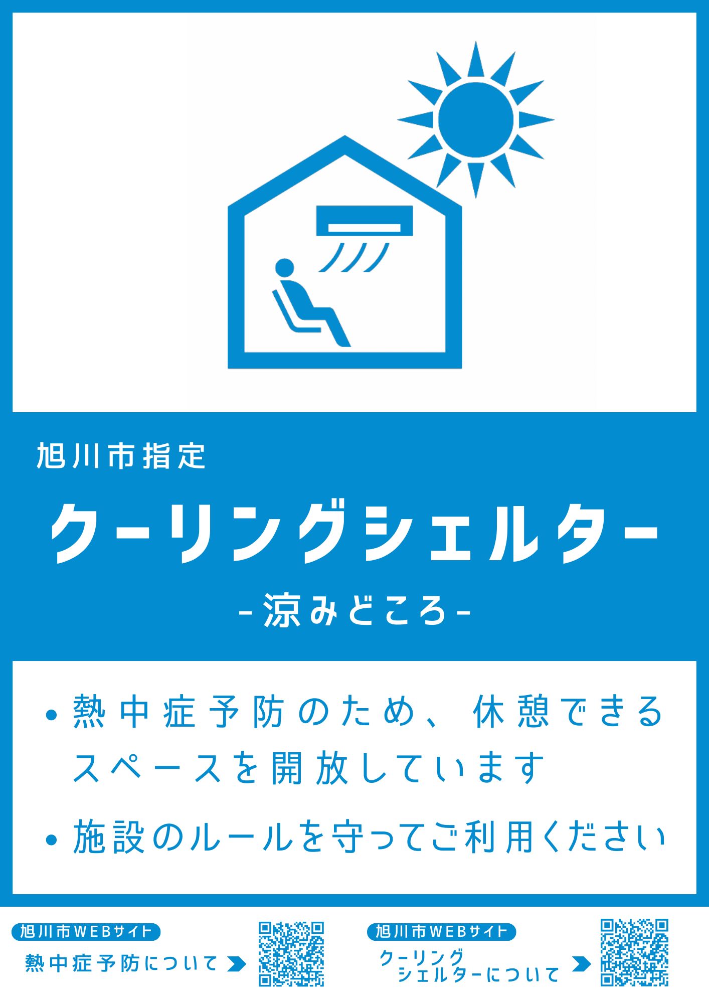 ポスター