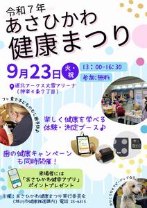 7年チラシ