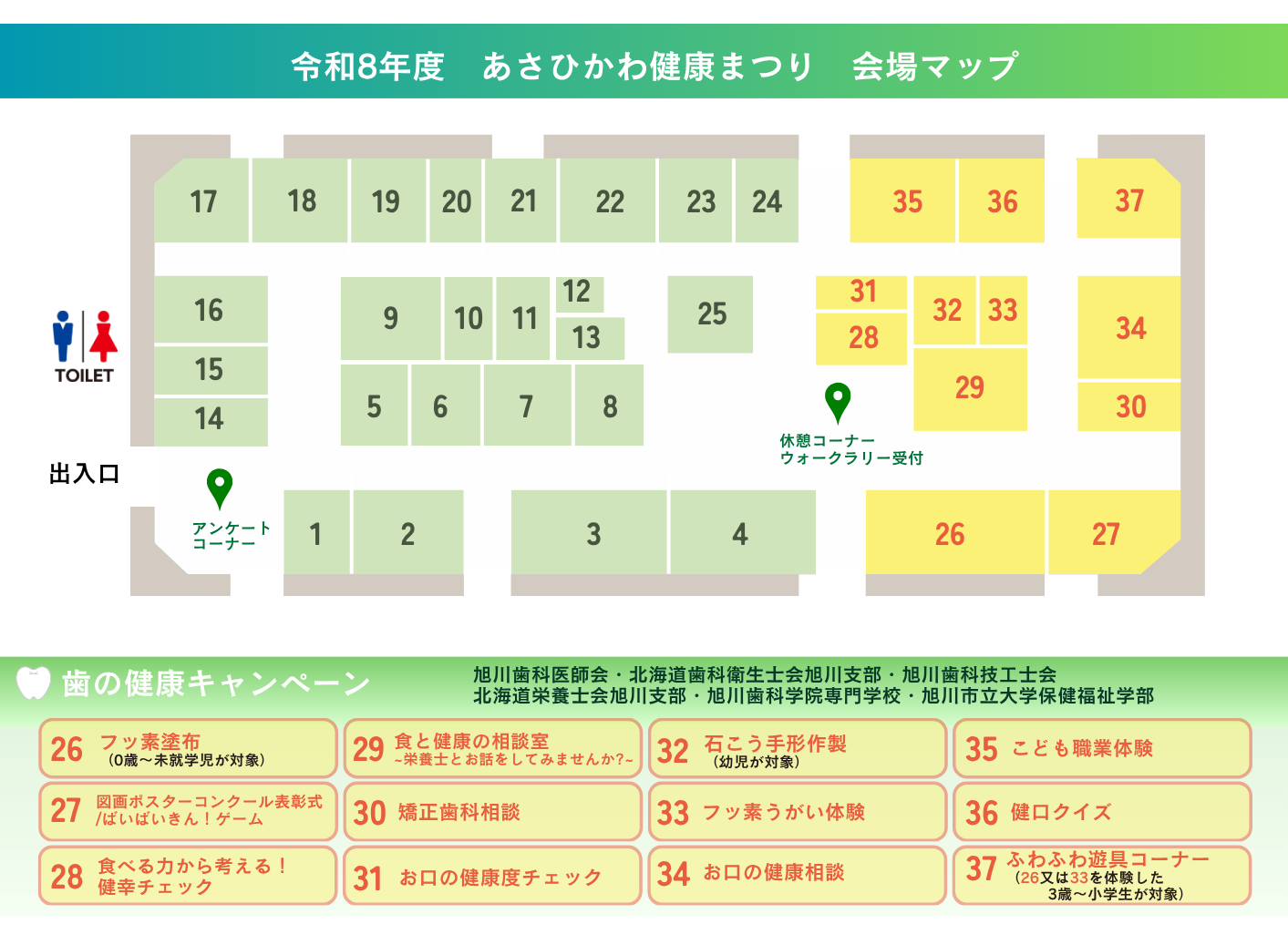 R8＿MAP