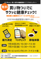アモールちらし