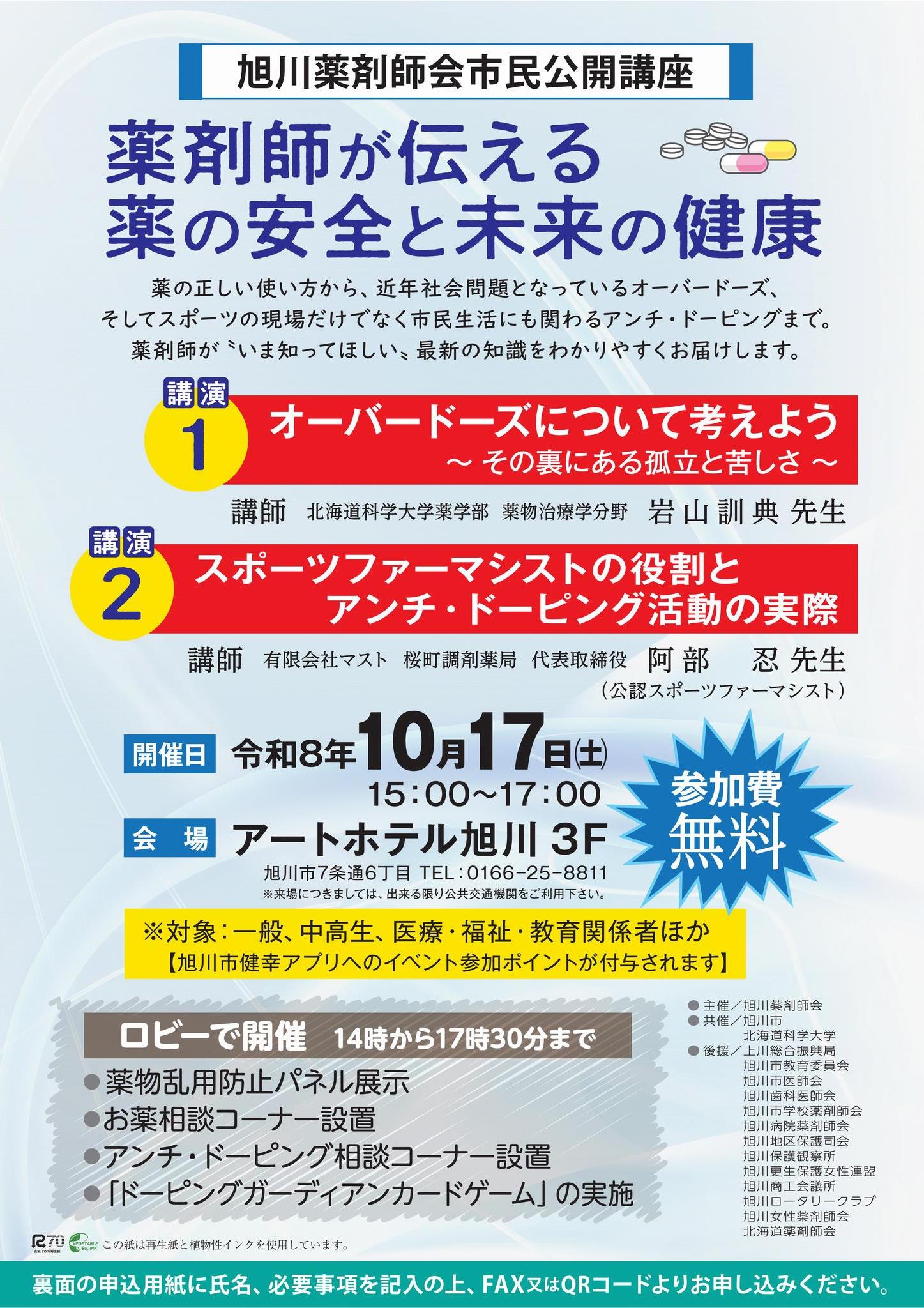 チラシ