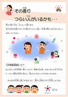 子供向けR7