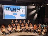 令和6年度表彰式