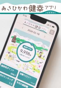 アプリ画像