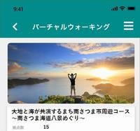 南さつま