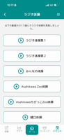 ラジオ体操