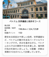 ベトナム