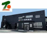 豊岡建設