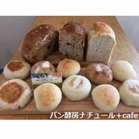 ナチュール