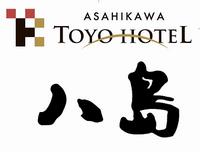 トーヨーホテル