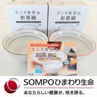 SOMPひまわり