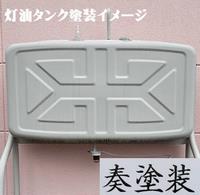 soutosou