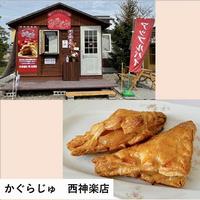 かぐらじゅ西神楽店