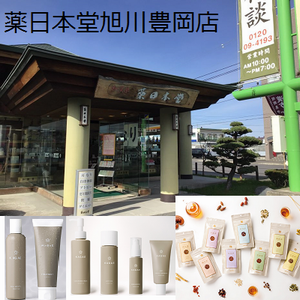 薬