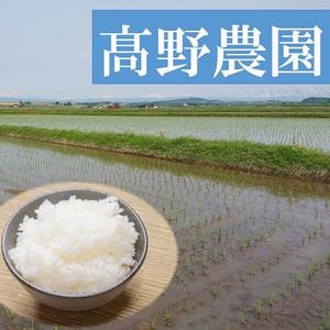 髙野農園
