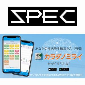 SPEC
