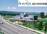 科学館