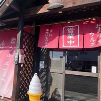 ウルエ