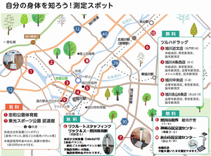 測定スポット地図
