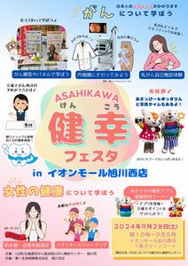 チラシ