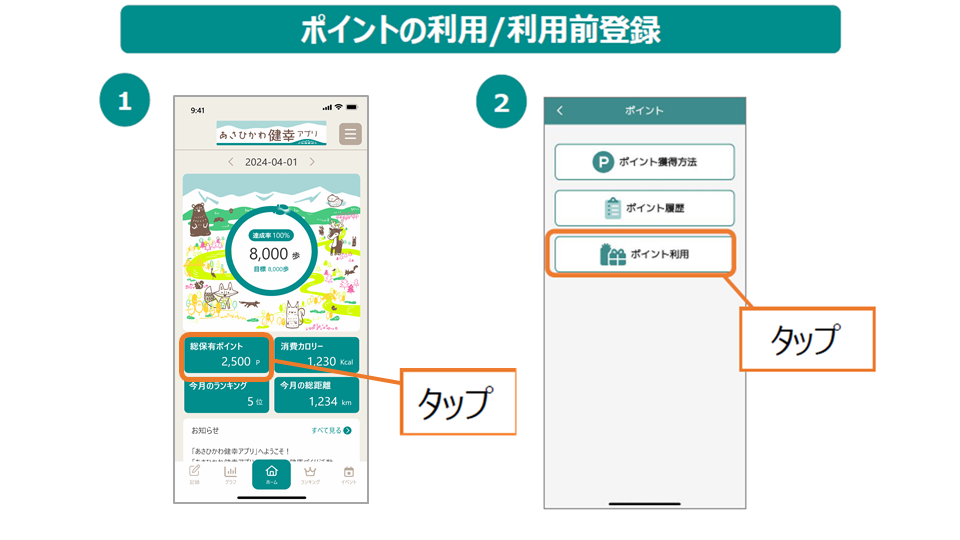 応募方法1