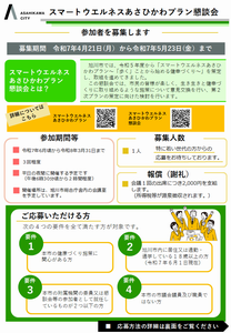 チラシ（表あ9
