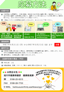 チラシ（裏）
