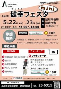 チラシ