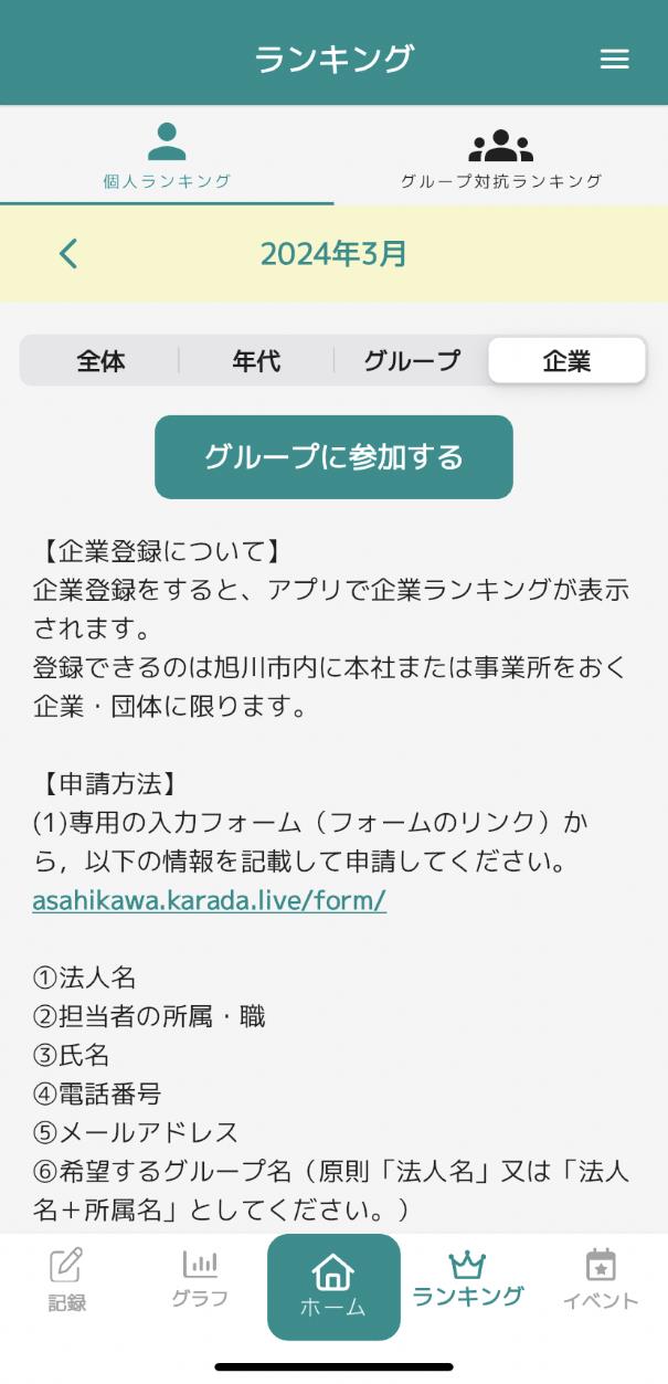 追加する