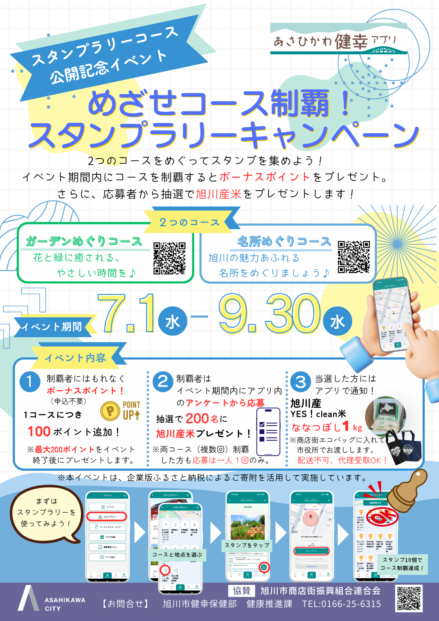 イベント