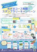 イベント