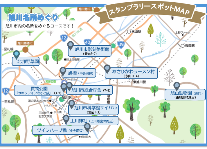 名所めぐりMAP
