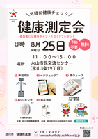 ちらし