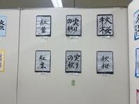 書6