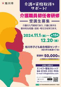ポスター
