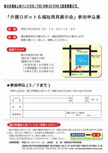 申込書