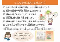 パネル6
