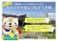 ポスター