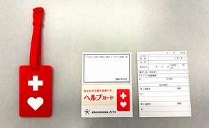 ヘルプマーク・ヘルプカード