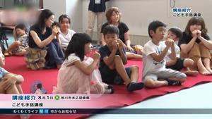 わくわくライフあさひかわ