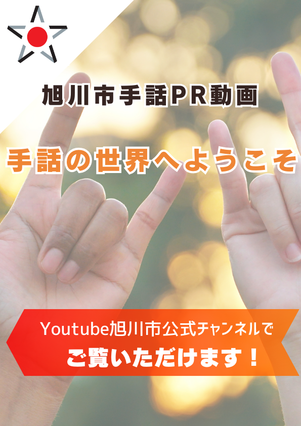 注目情報用