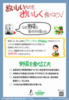 野菜を食べる工夫