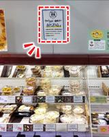 惣菜売場の写真
