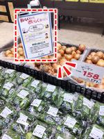 野菜売場の写真