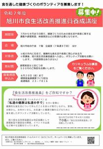 チラシ表