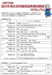 チラシ裏