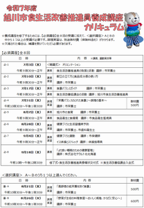 チラシ裏
