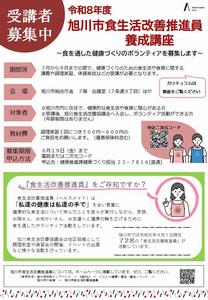 チラシ表