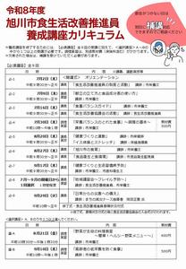 チラシ裏