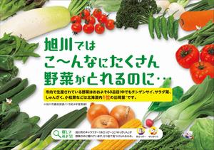 野菜リーフレット表紙